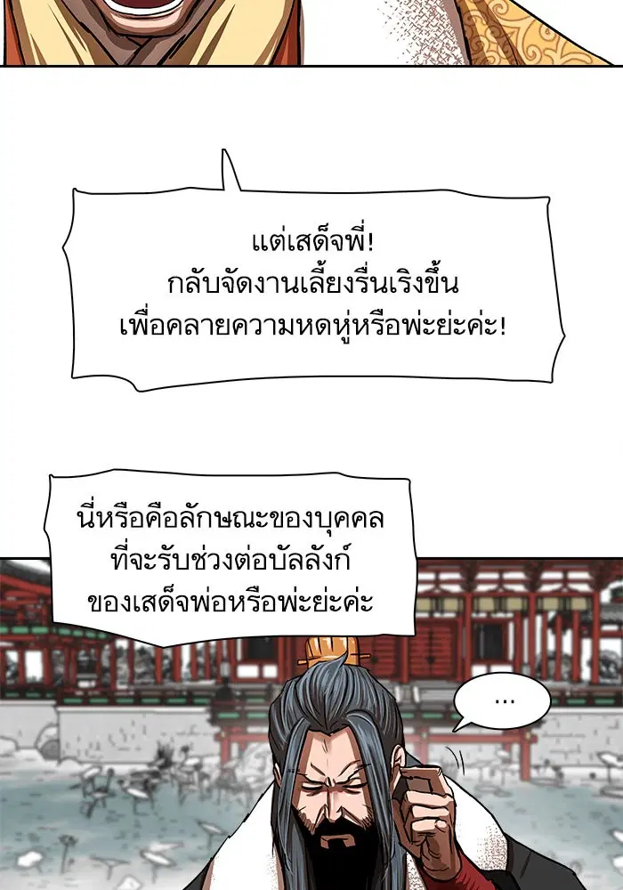 Escort Warrior ตอนที่ 212 หน้า 47