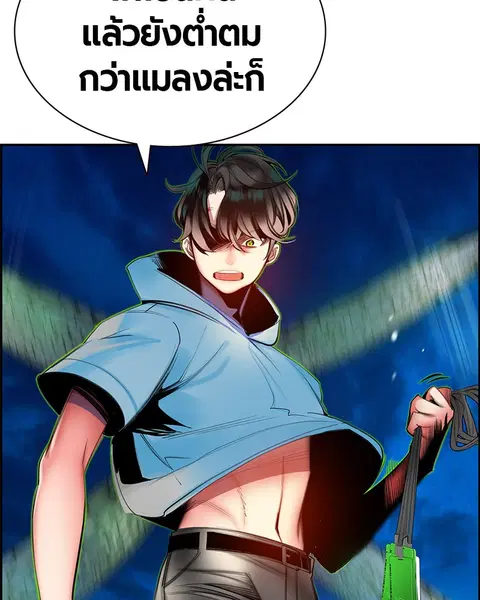 Jungle Juice ตอนที่ 7 หน้า 110