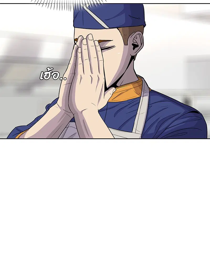 Kitchen Soldier ตอนที่ 81 หน้า 36
