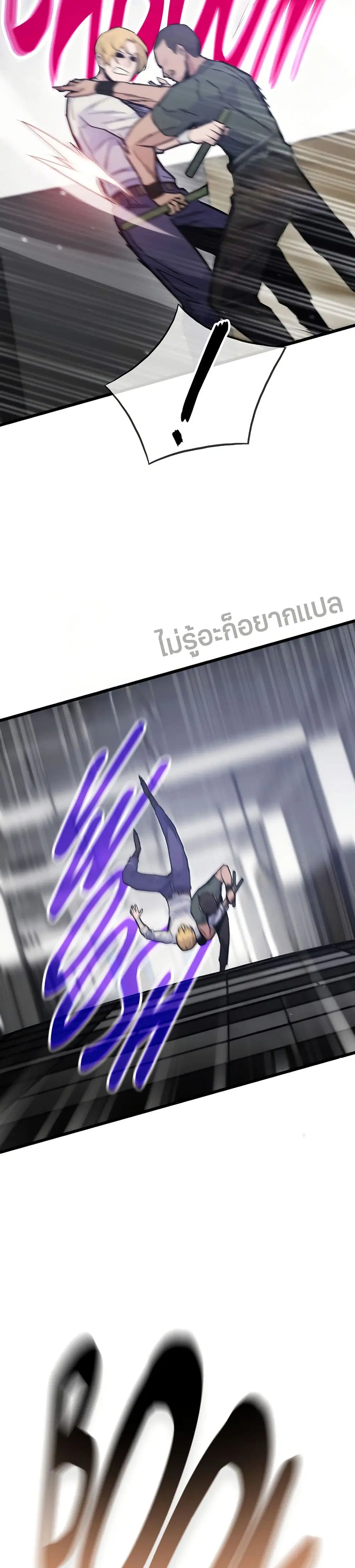 Past Life Returner ตอนที่ 64 หน้า 38
