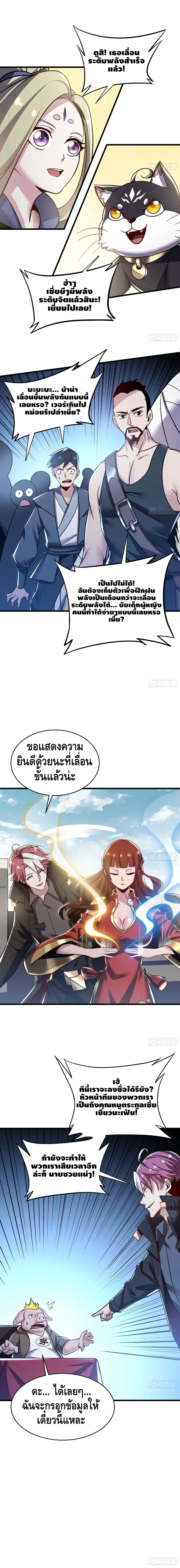 Undead King Beyond ตอนที่ 75 หน้า 4