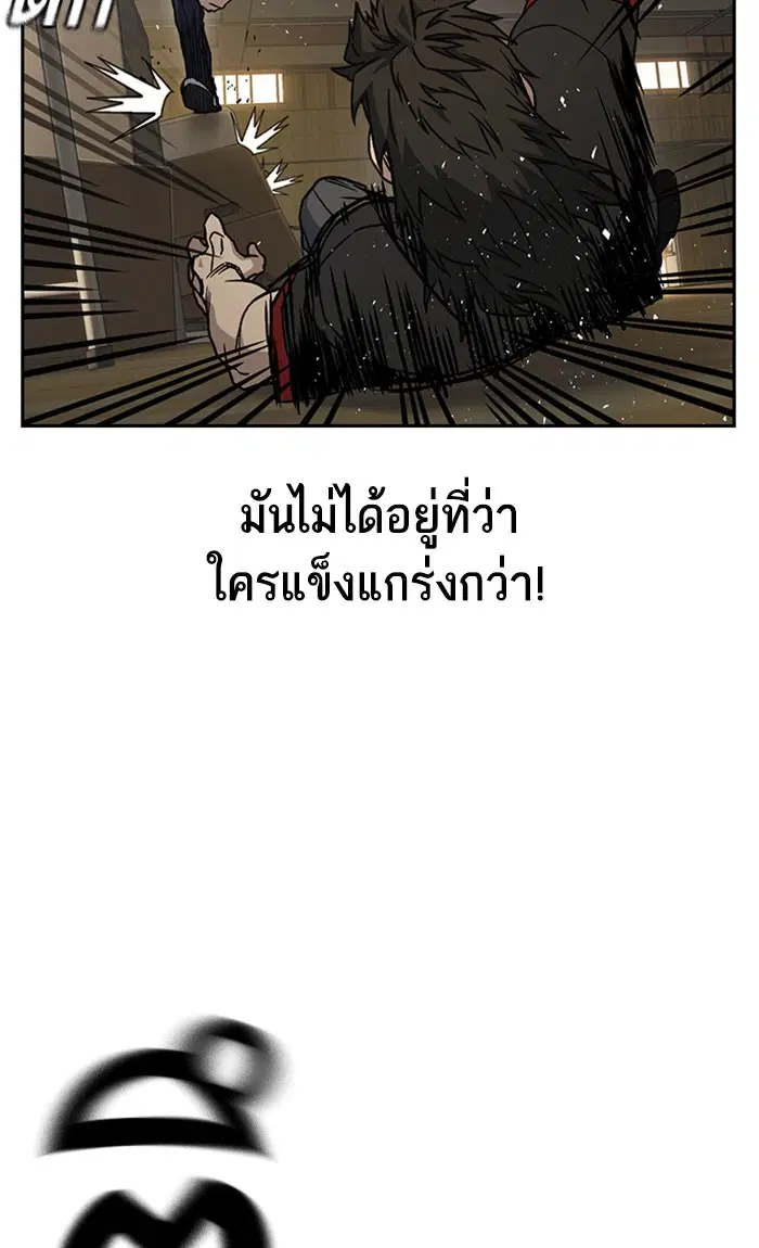 Study Group ตอนที่ 145 หน้า 82
