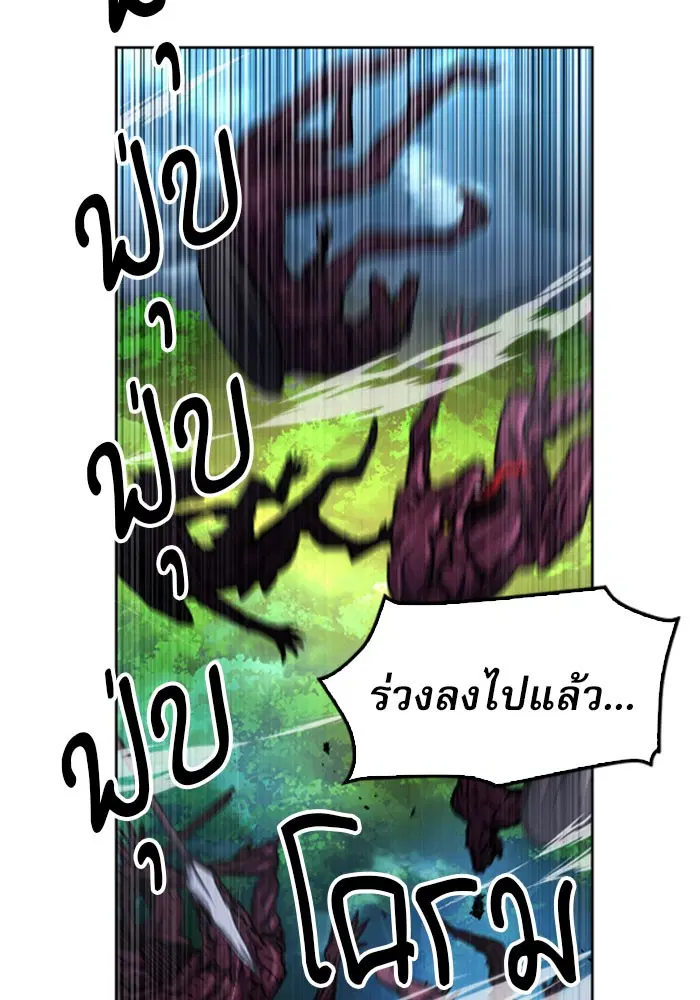 Seoul Station Druid ตอนที่ 46 หน้า 73