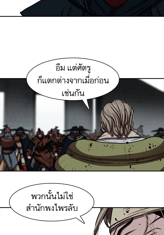 Escort Warrior ตอนที่ 180 หน้า 20