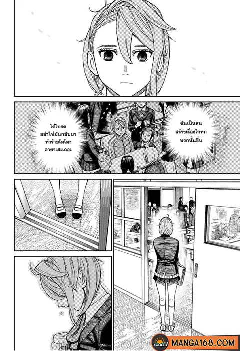 Dandadan ตอนที่ 51 หน้า 6