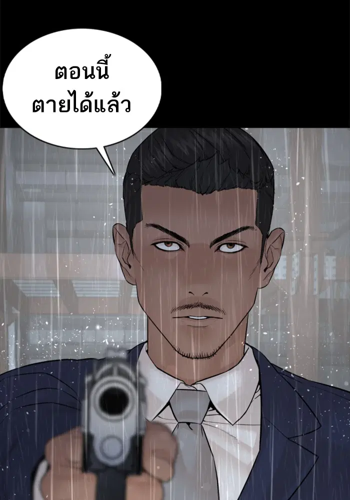 How to Fight ตอนที่ 94 หน้า 135