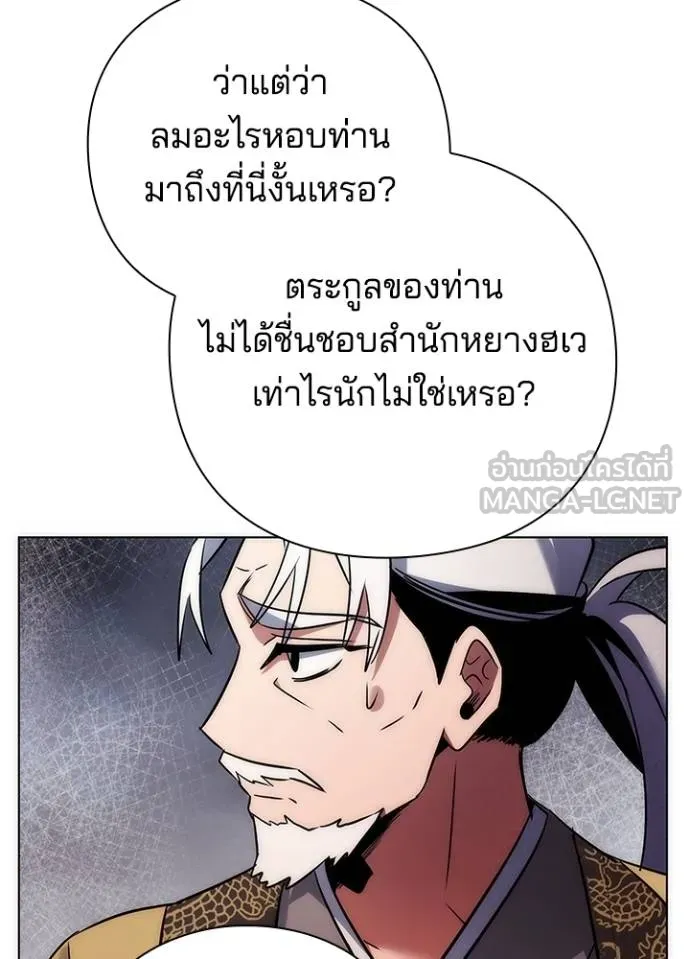 Night of the Ogre ตอนที่ 63 หน้า 46