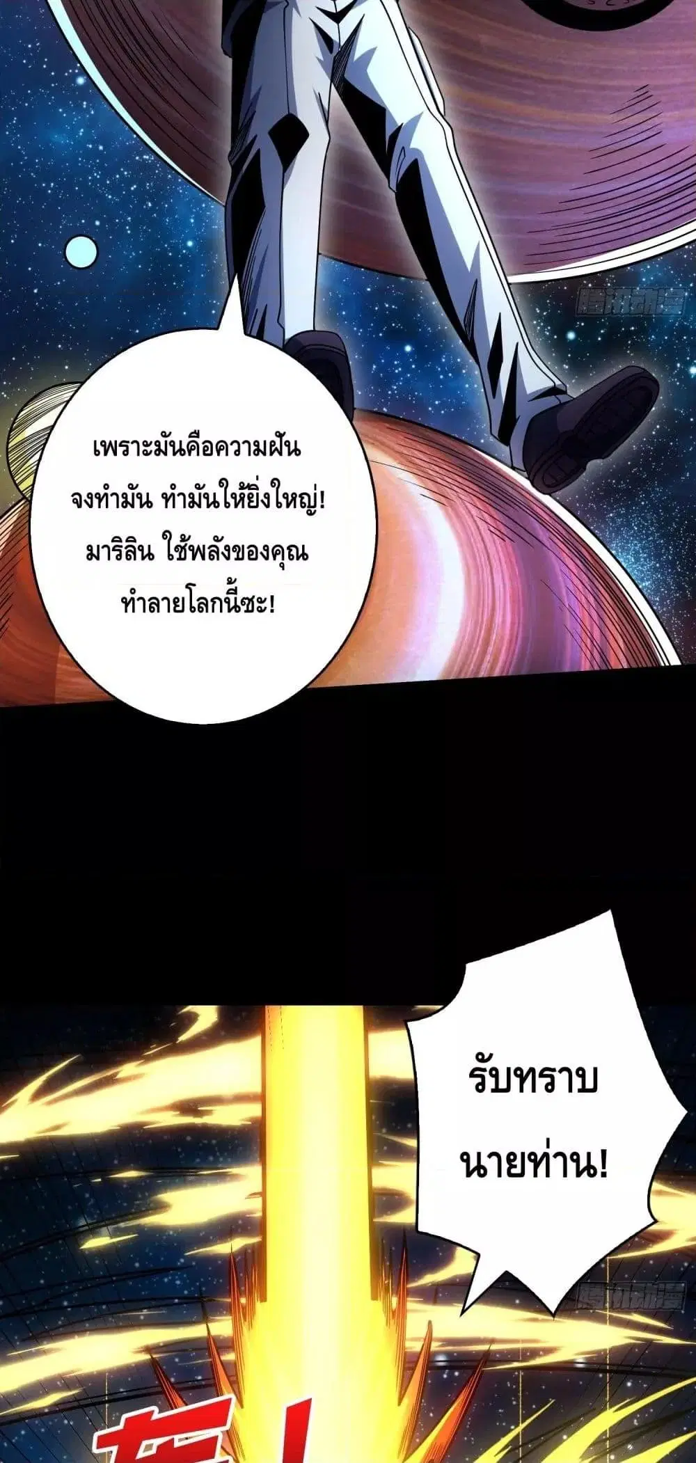 King Account at the Start ตอนที่ 272 หน้า 31