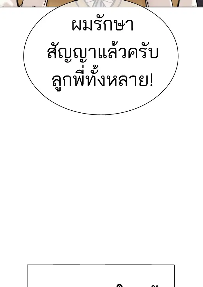 How to Fight ตอนที่ 29 หน้า 5