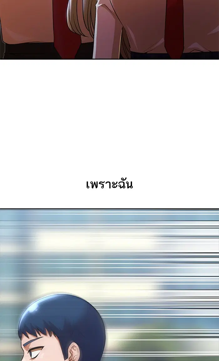 Random Chat ตอนที่ 262 หน้า 92