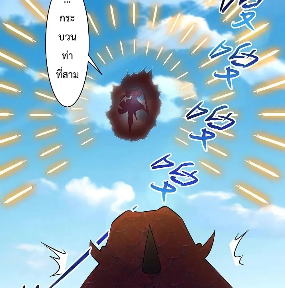 Rebirth God of War ตอนที่ 232 หน้า 33
