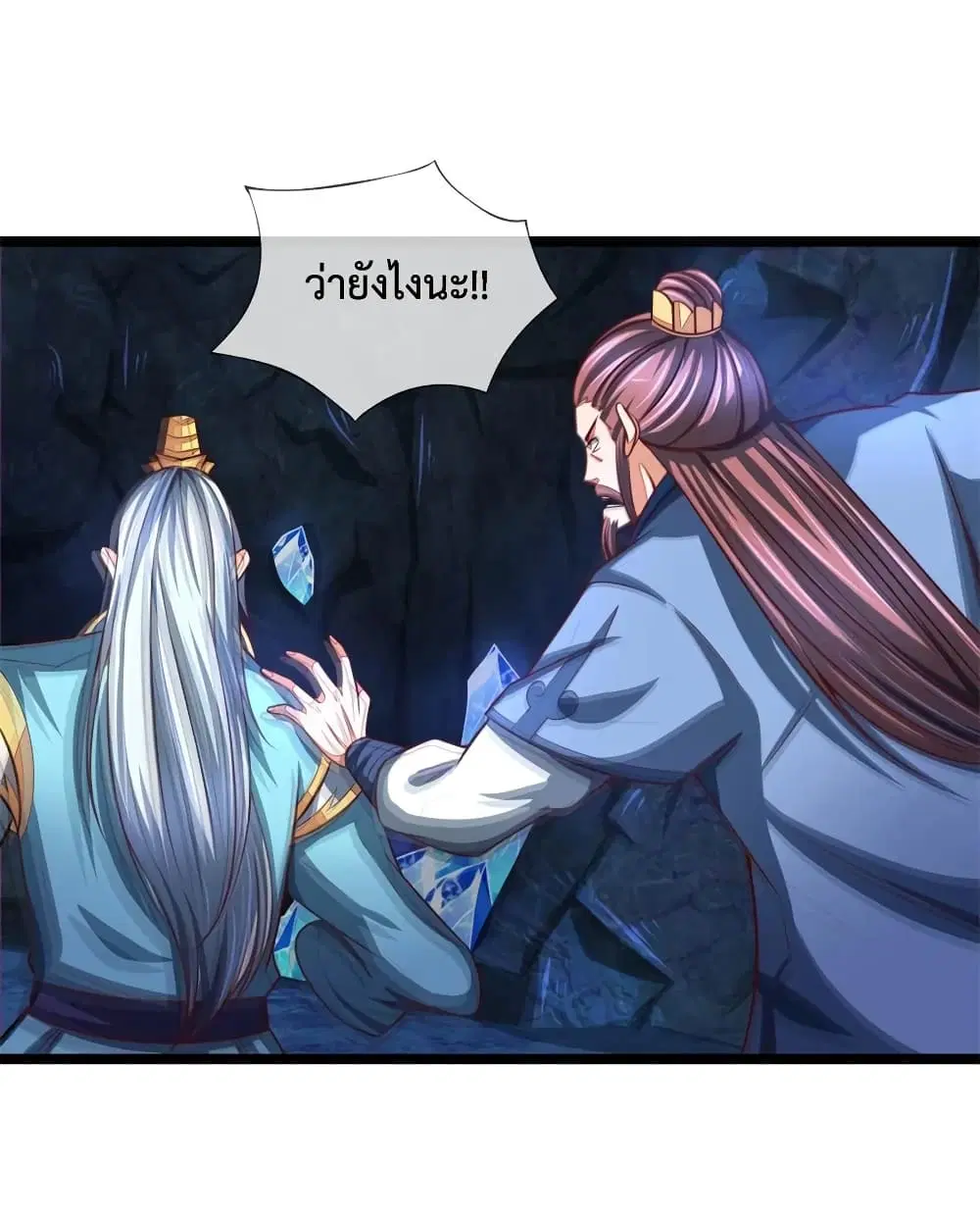 Shenwu Tianzun ตอนที่ 124 หน้า 4