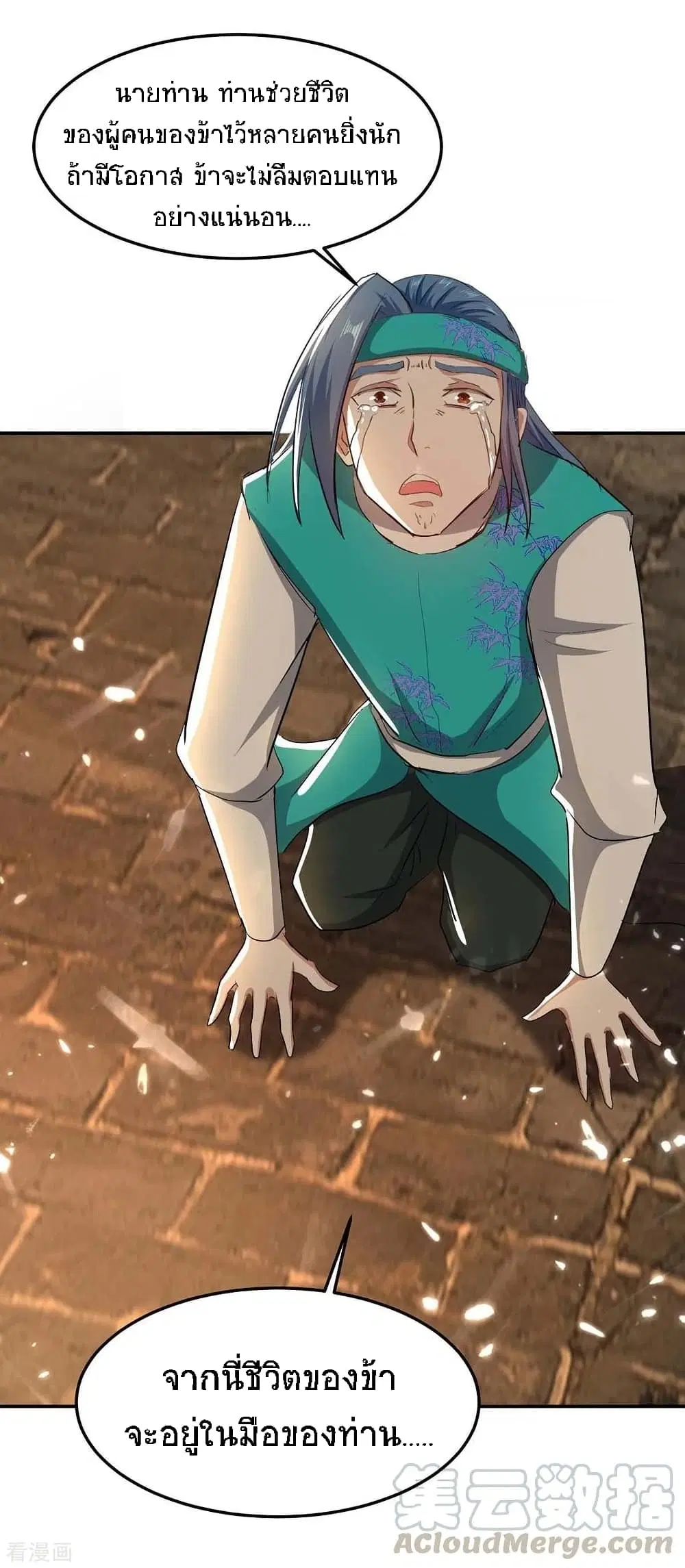 Return of Divine Emperor ตอนที่ 179 หน้า 6