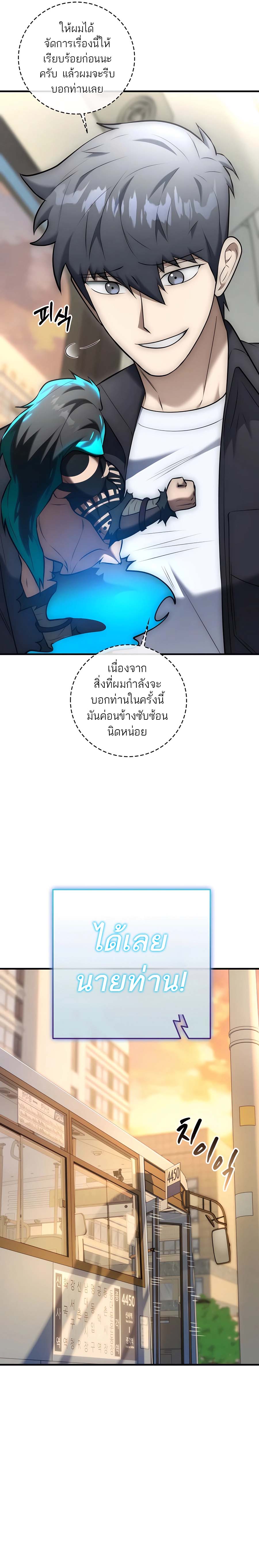 Subscribed To The Transcendental Channels แค่กดสับตะไคร้ ก็ได้พลังมาเฉยเลย ตอนที่ 23 หน้า 16
