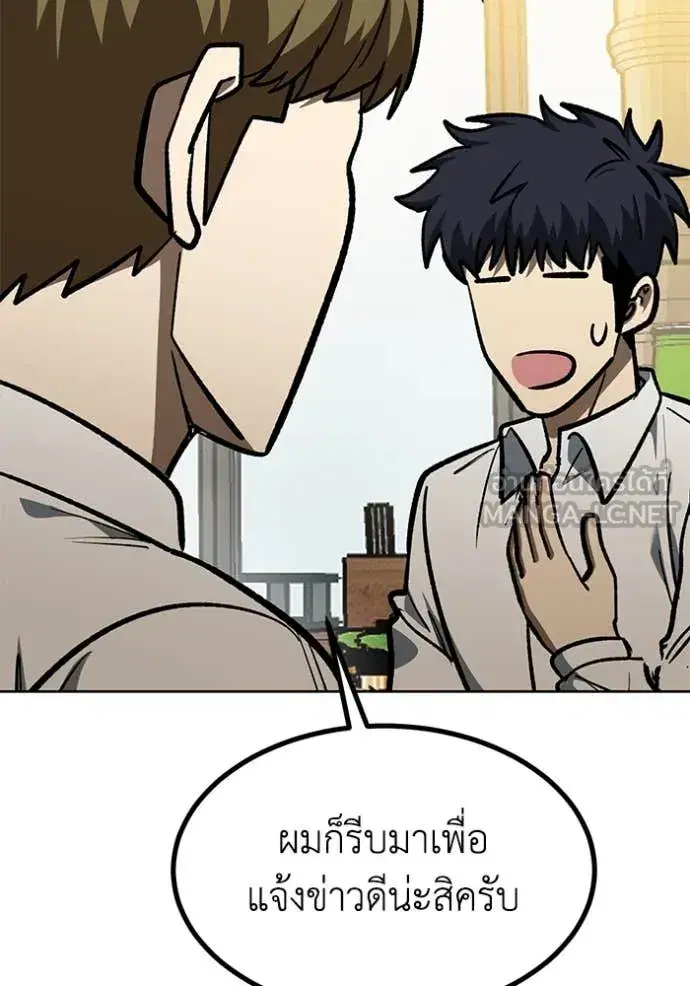 King of the Octagon ตอนที่ 183 หน้า 104