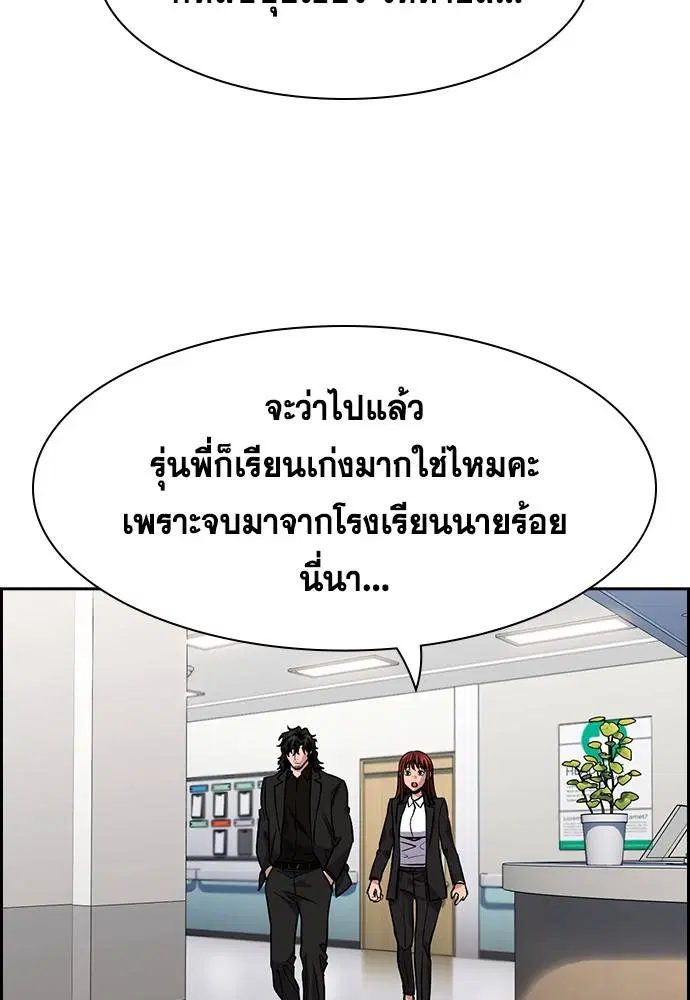 True Education ตอนที่ 130 หน้า 89