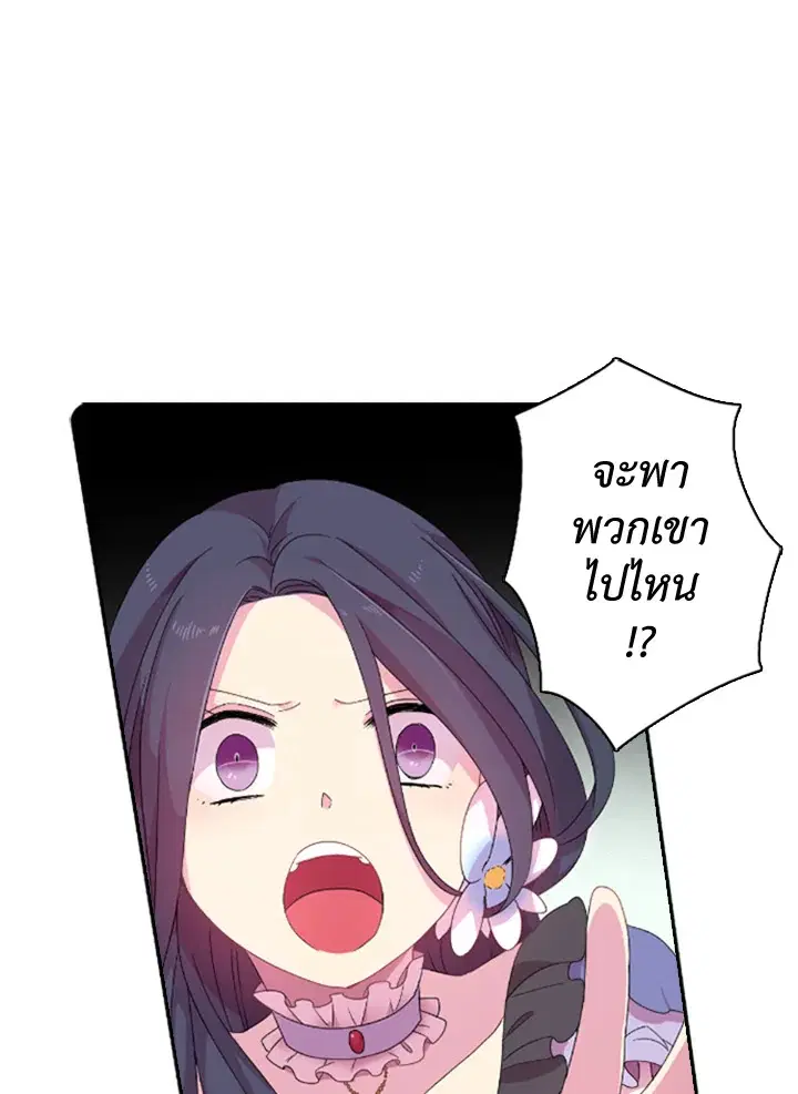 Satan’s Bride ตอนที่ 4 หน้า 28