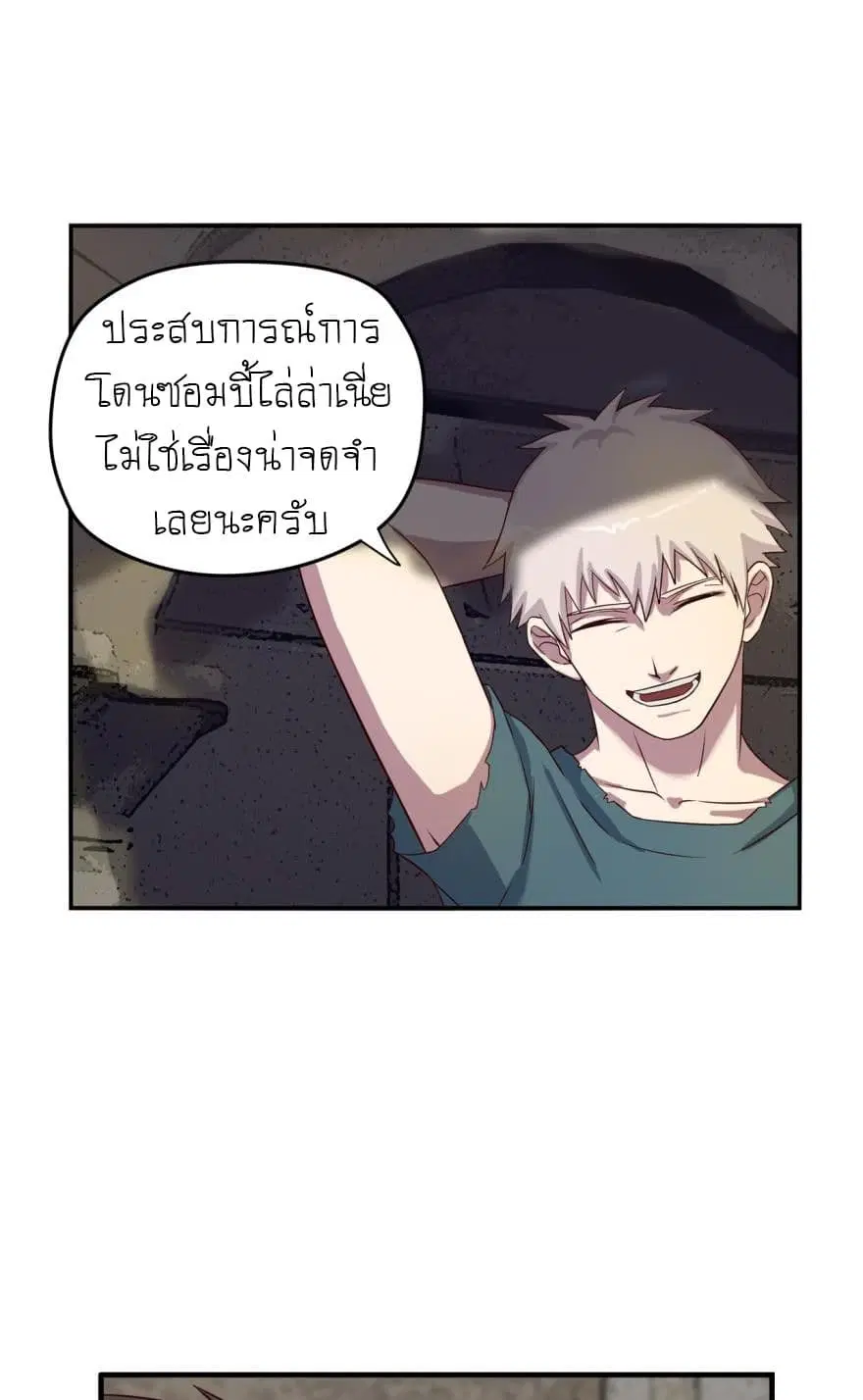 Player Reborn ตอนที่ 40 หน้า 10