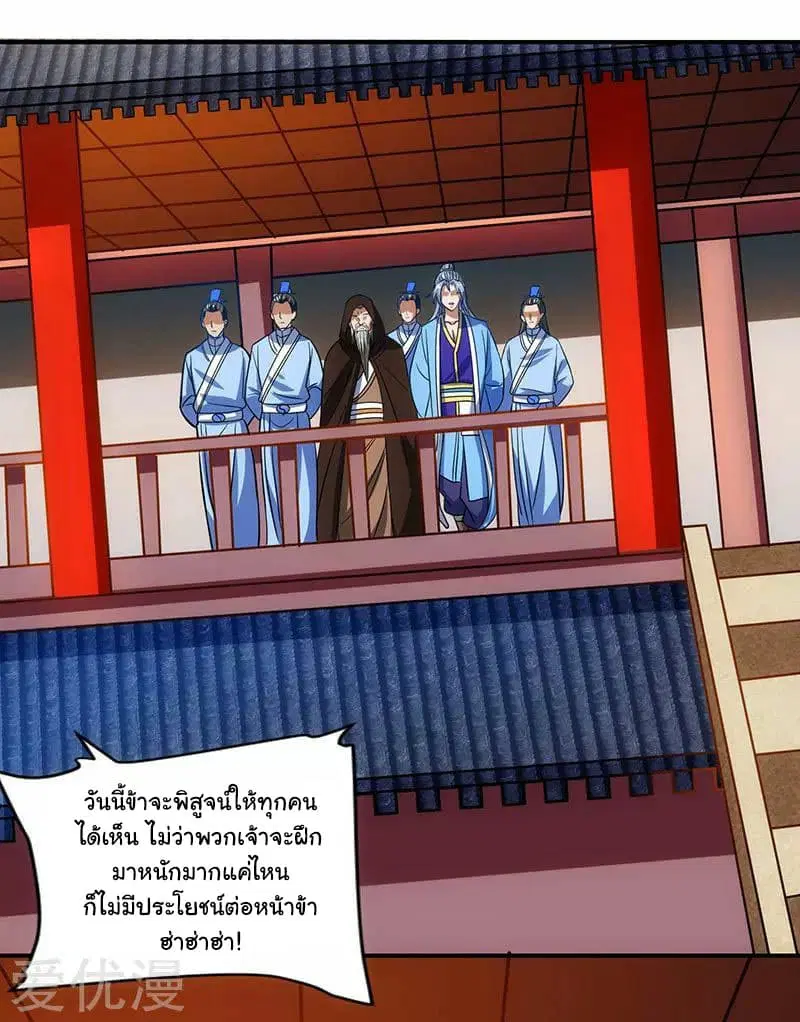 Reborn 80,000 years ตอนที่ 28 หน้า 15