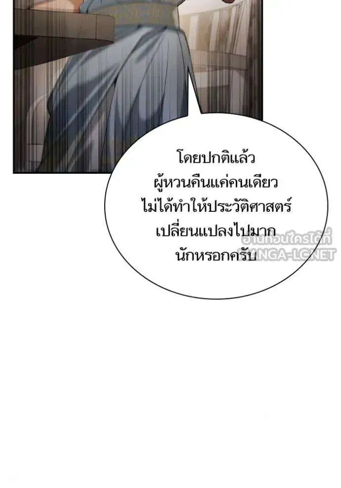 Sister I Am the Queen in This Life ตอนที่ 167 หน้า 64