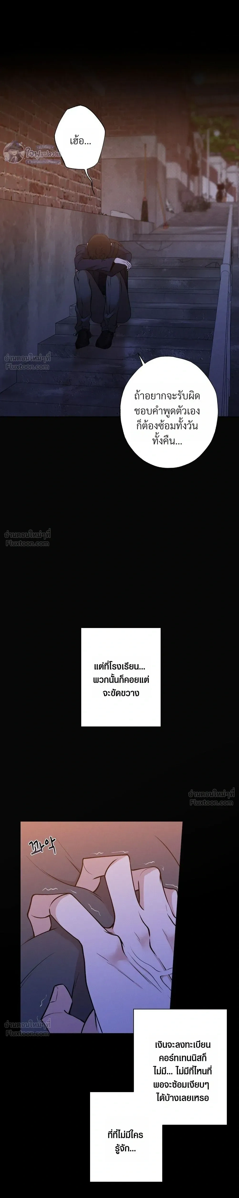 Know My Name – โนว์ ไม เนม ตอนที่ 1 หน้า 34