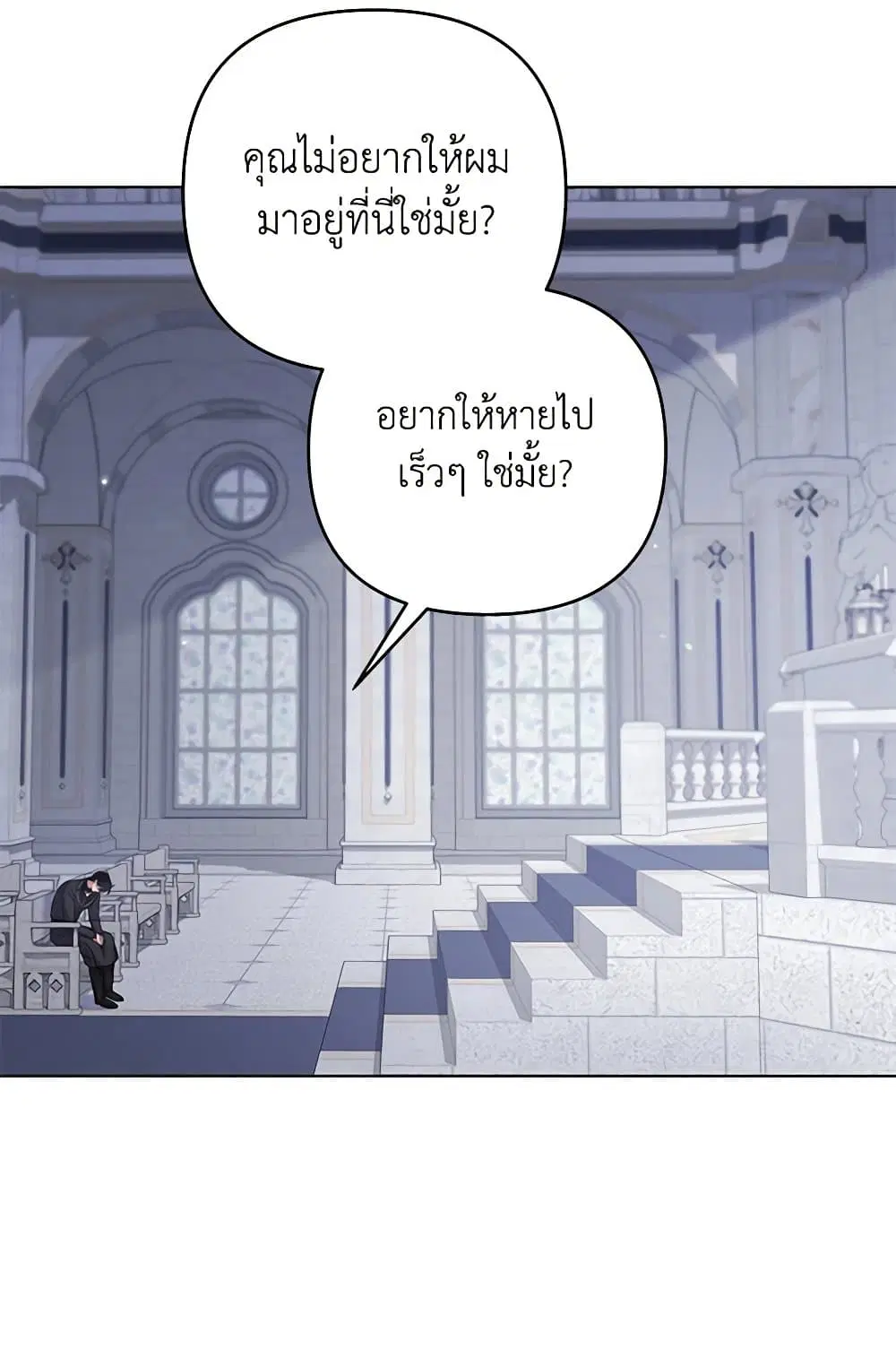 What It Means to Be You ตอนที่ 137 หน้า 35