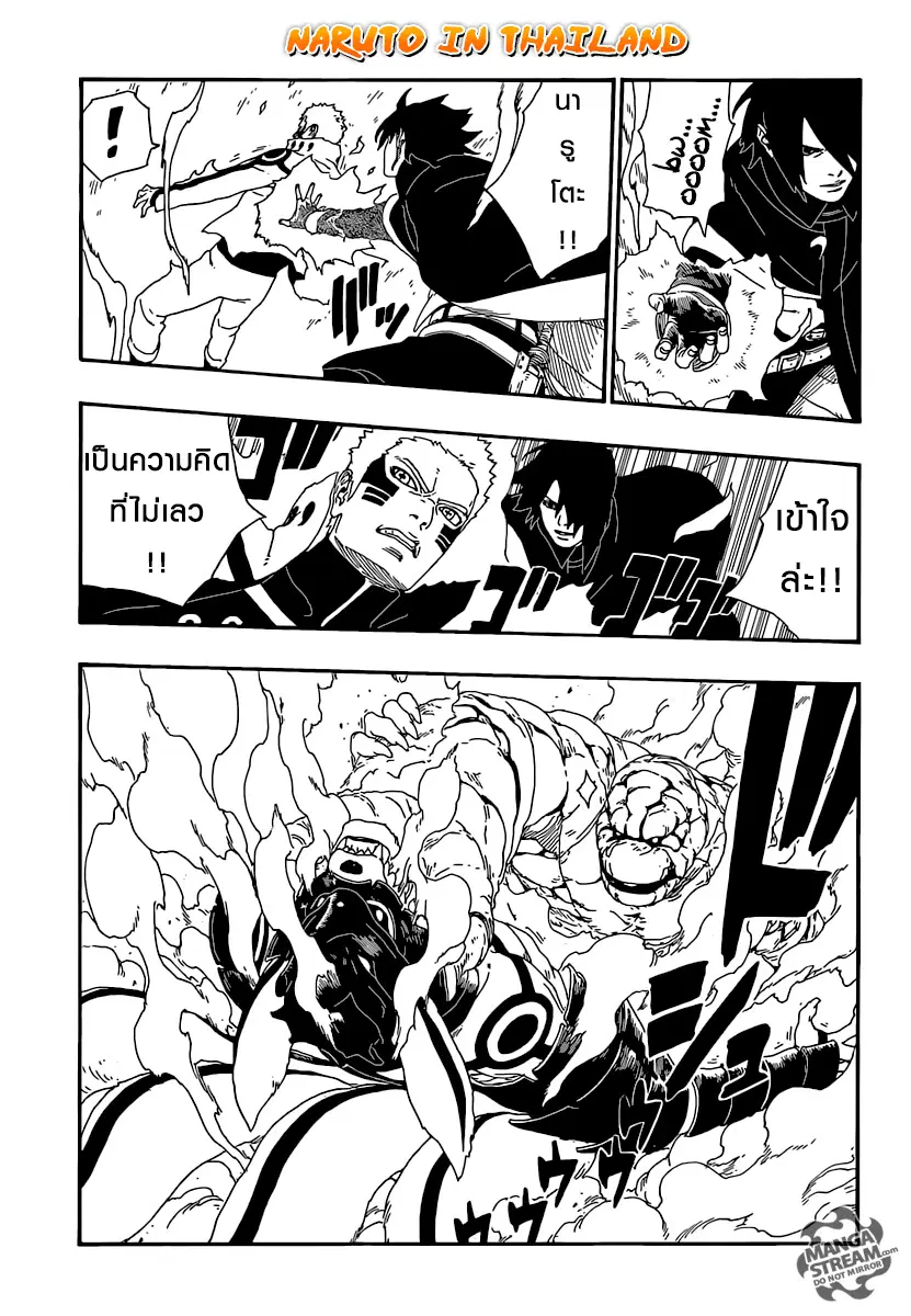 Boruto: Naruto Next Generations – โบรูโตะ: นารูโตะ เน็กซ์ เจนเนเรชั่น ตอนที่ 8 หน้า 26