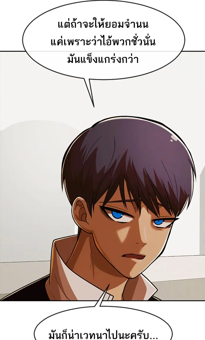 Random Chat ตอนที่ 172 หน้า 133