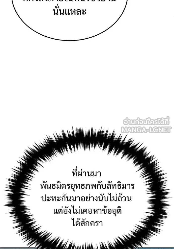 Regressor’s Life After Retirement ตอนที่ 91 หน้า 14