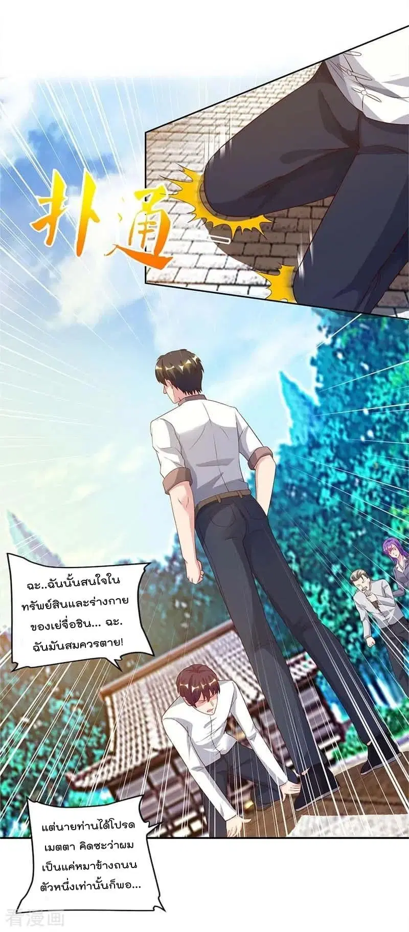 Rebirth Abandoned Less Return ตอนที่ 65 หน้า 16