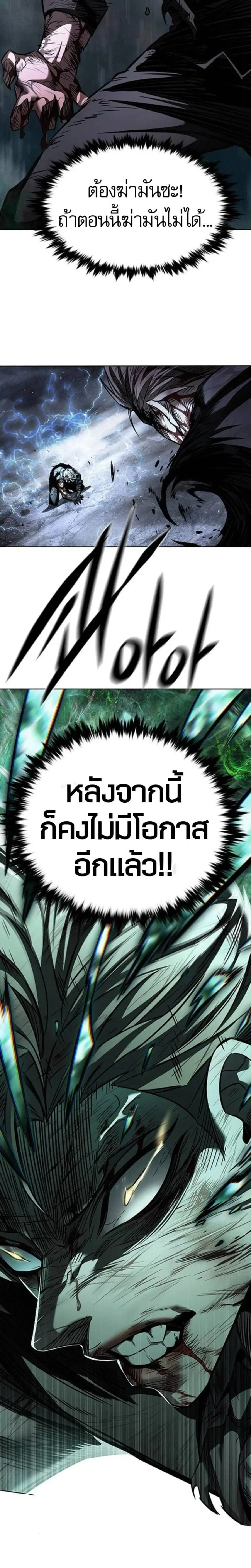 Eleceed ตอนที่ 401 หน้า 12