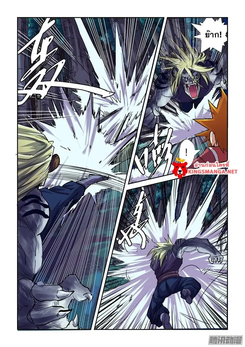 Tales of Demons and Gods ตอนที่ 87.2 หน้า 6