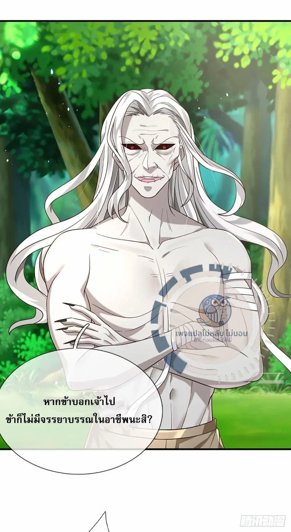 Royal God of War, Rising Dragon ตอนที่ 196 หน้า 22