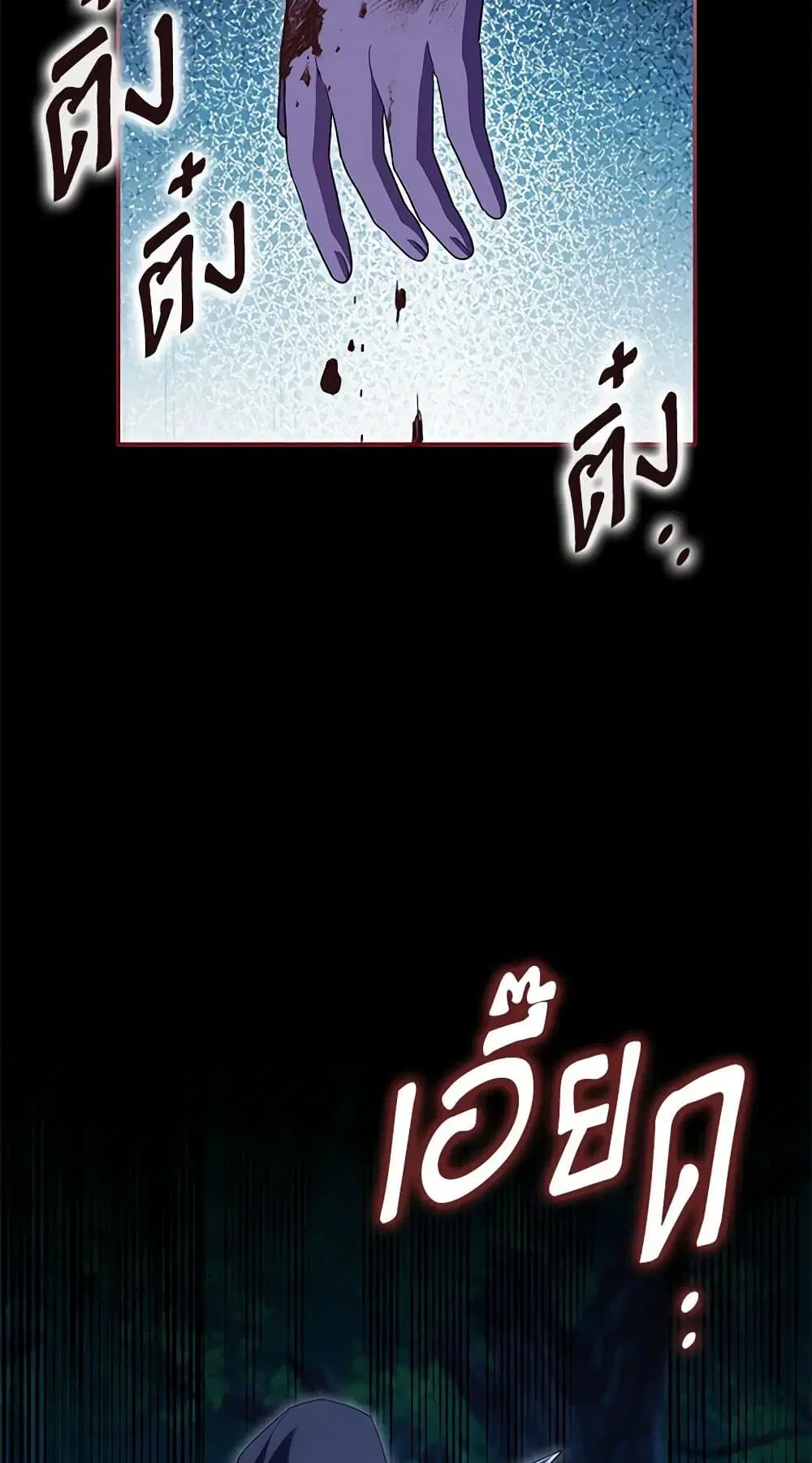 The Wicked Little Princess ตอนที่ 125 หน้า 62