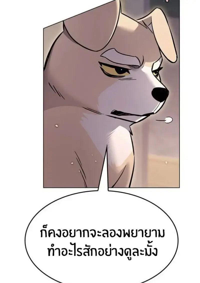 Eleceed ตอนที่ 391 หน้า 132