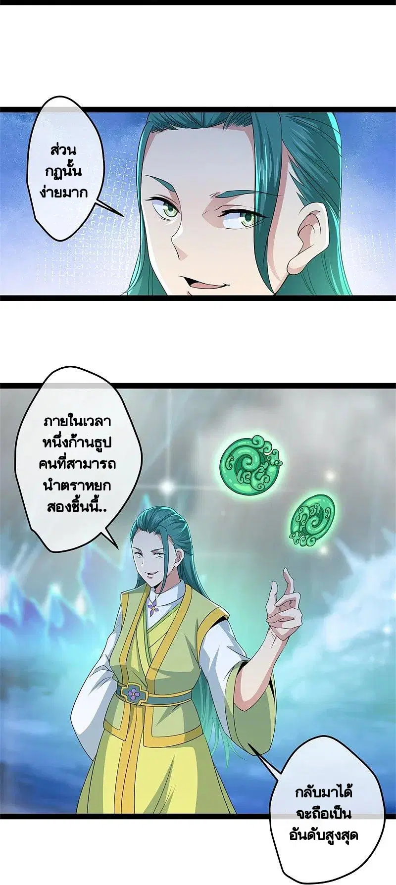 Peerless Battle Spirit ตอนที่ 396 หน้า 18