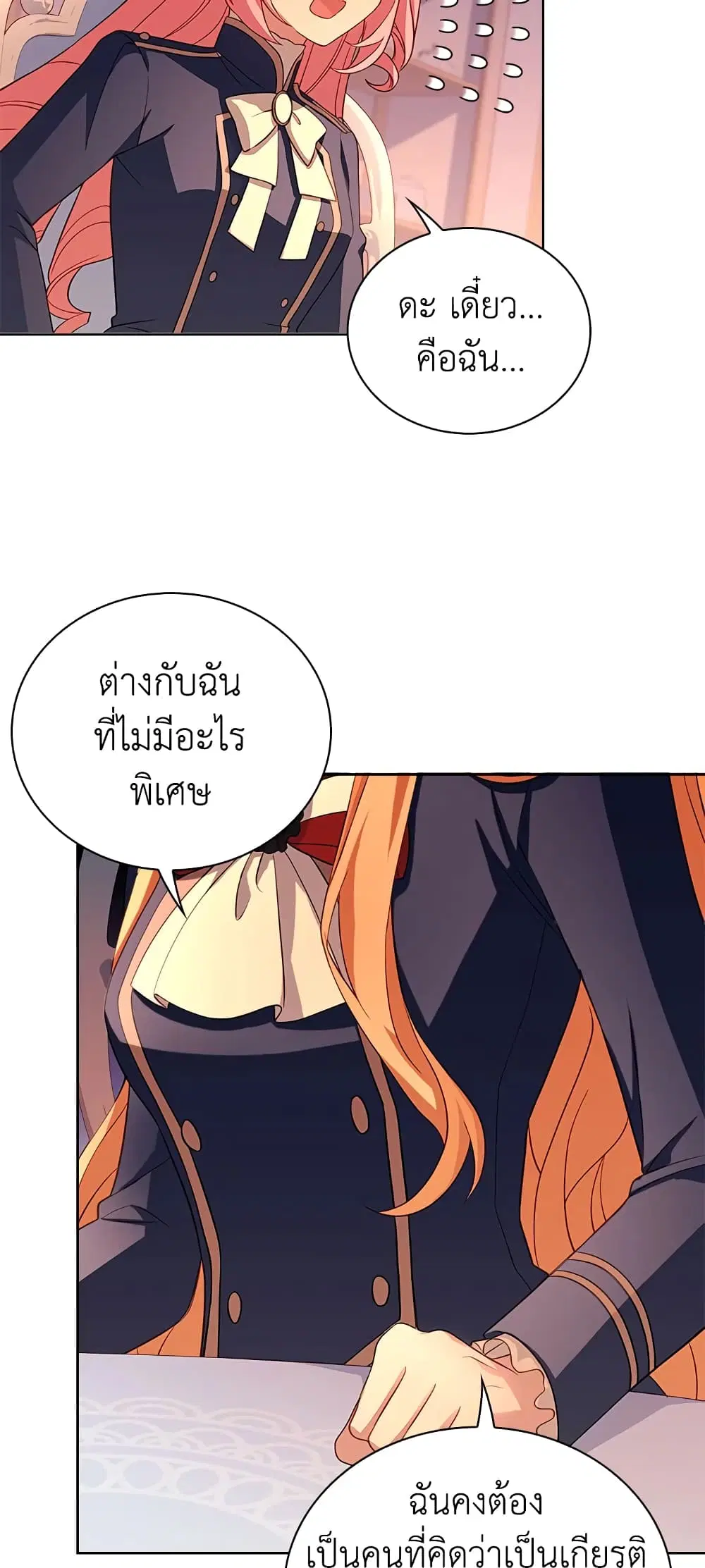 The Lady Needs a Break ตอนที่ 49 หน้า 39