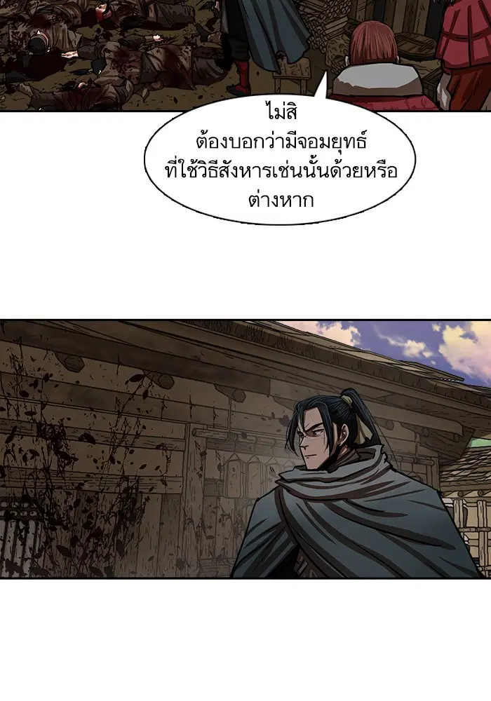 Escort Warrior ตอนที่ 190 หน้า 29