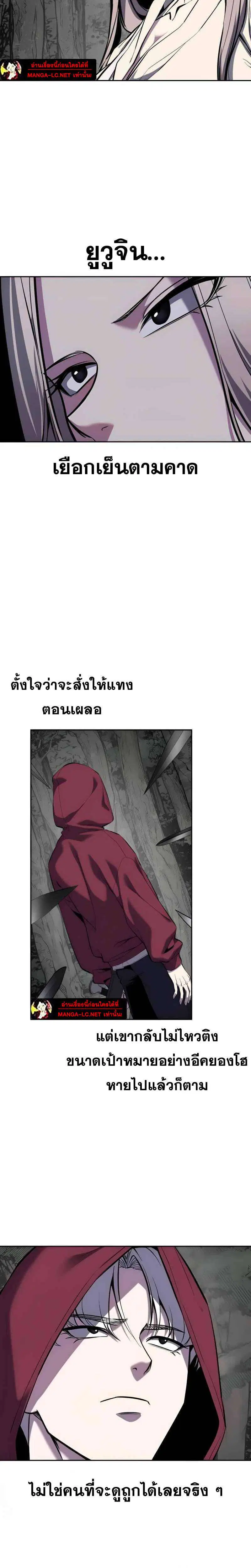 The Boy of Death ตอนที่ 305 หน้า 15