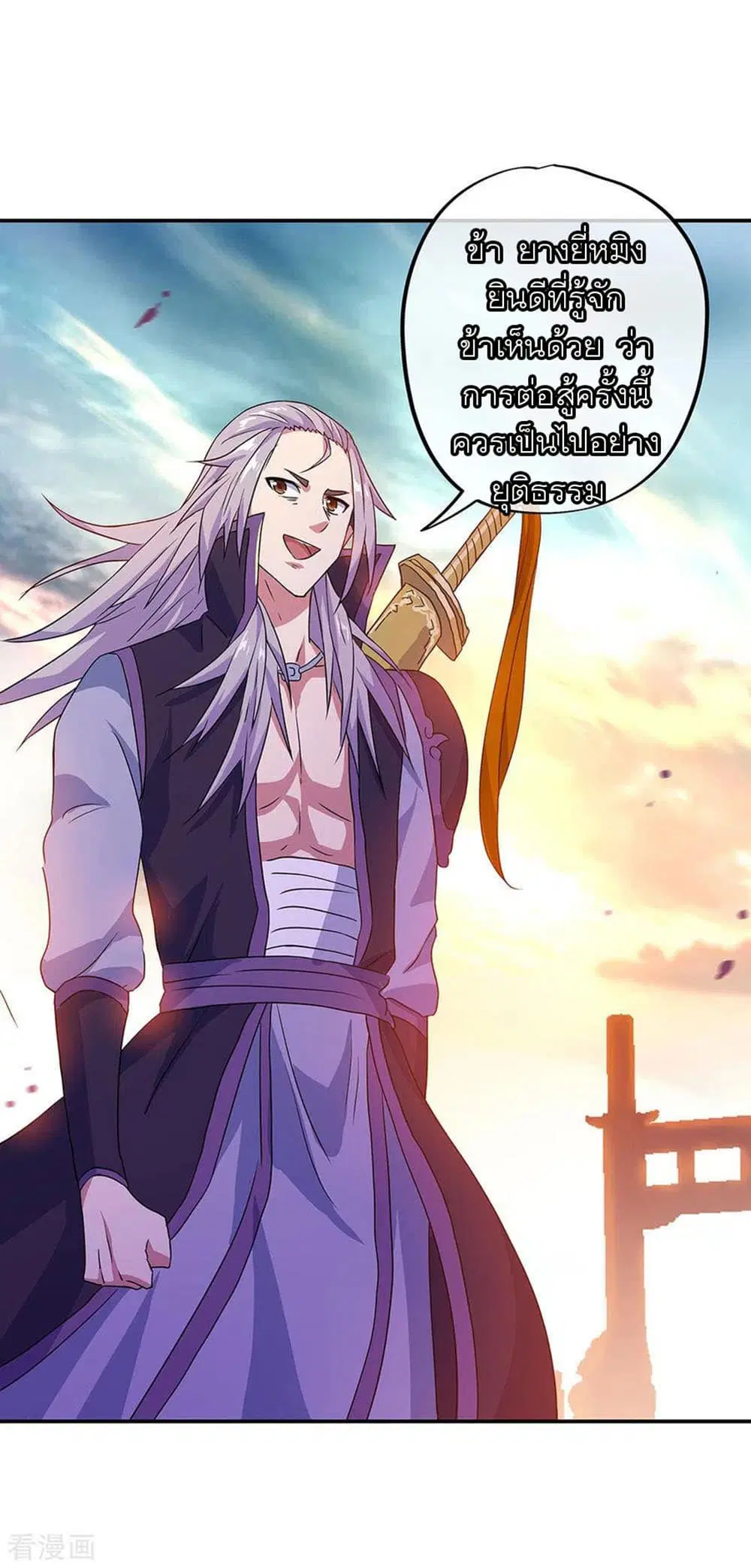 Peerless Battle Spirit (Tian Cang Zi Dongman) ตอนที่ 239 หน้า 29