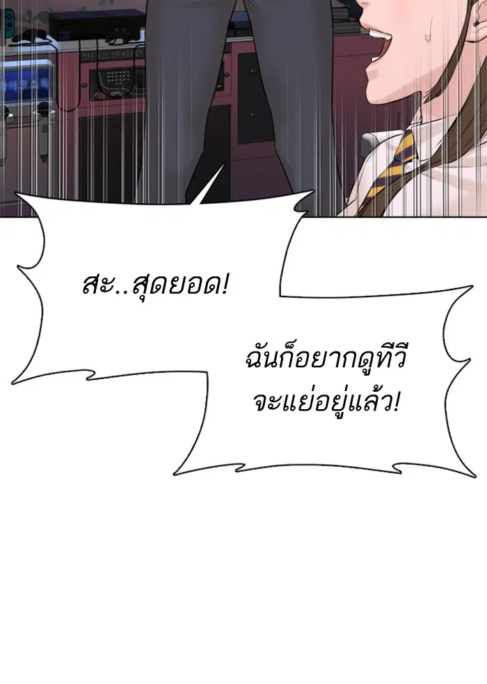 How to Fight ตอนที่ 78 หน้า 154