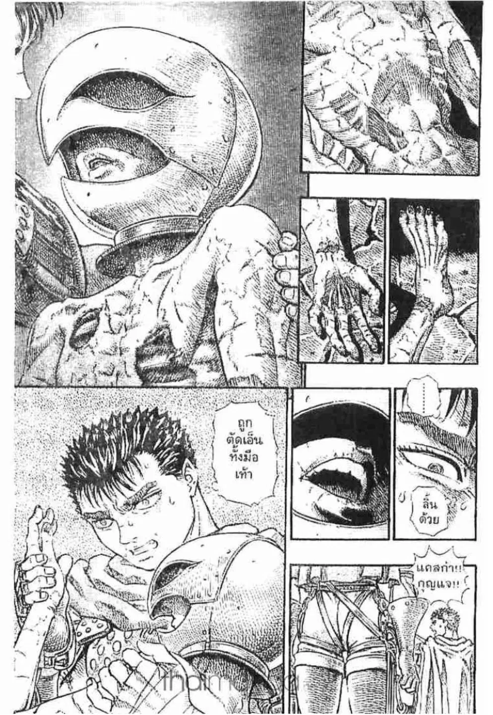 Berserk ตอนที่ 69 หน้า 4