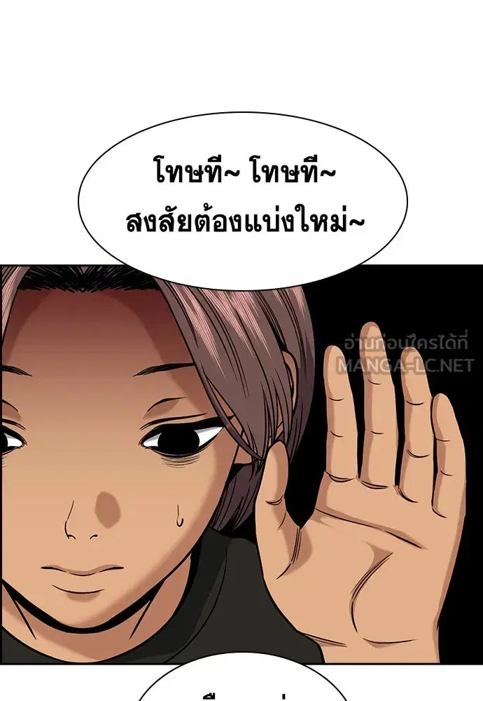 True Education ตอนที่ 157 หน้า 126