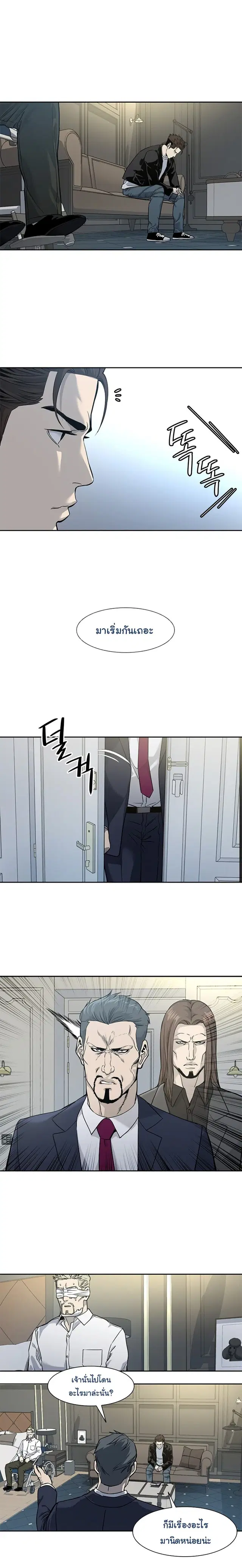 God of Blackfield ตอนที่ 34 หน้า 13