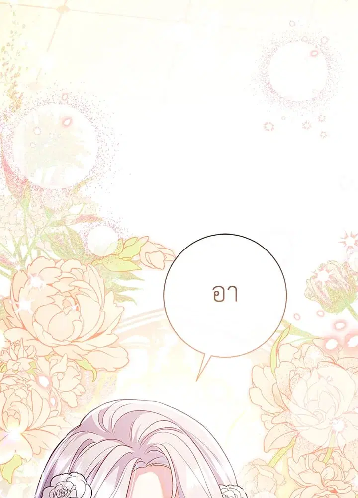 The Villain’s Match Is Too Perfect – คู่ดูตัวของนางร้ายเพอร์เฟกต์เกินไป ตอนที่ 47 หน้า 34