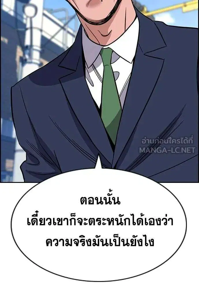 True Education ตอนที่ 226 หน้า 75