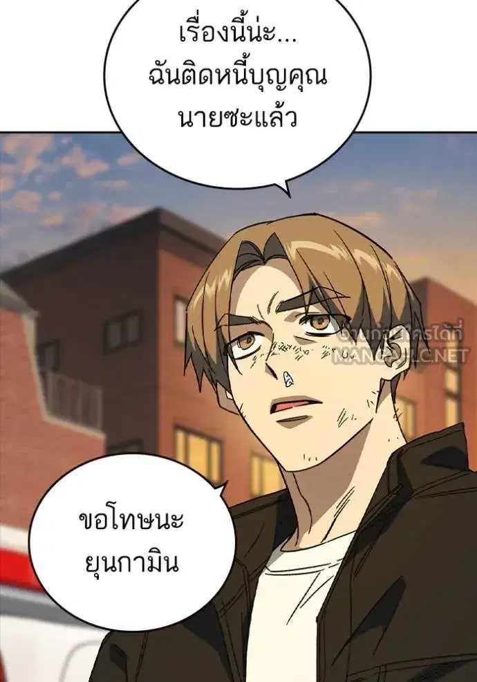 Study Group ตอนที่ 279 หน้า 11