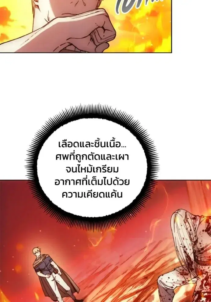 How to Live as a Villain ตอนที่ 143 หน้า 28