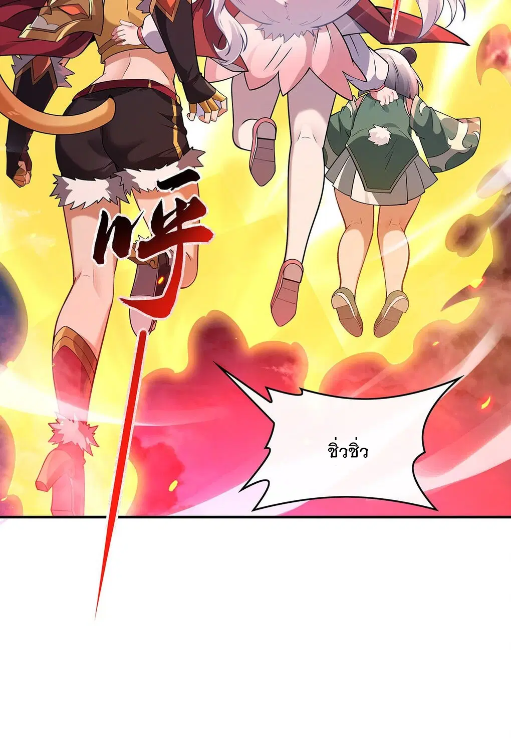 My Female Disciples are all Future Masters of the Heavens ตอนที่ 234 หน้า 44