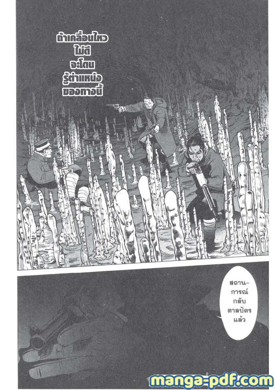 Golden Kamuy ตอนที่ 194 หน้า 18